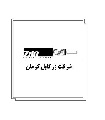 قیمت زرکابل کرمان